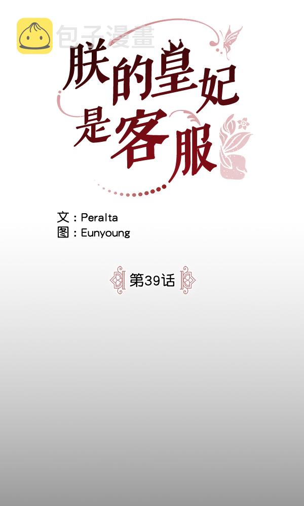 第39话3