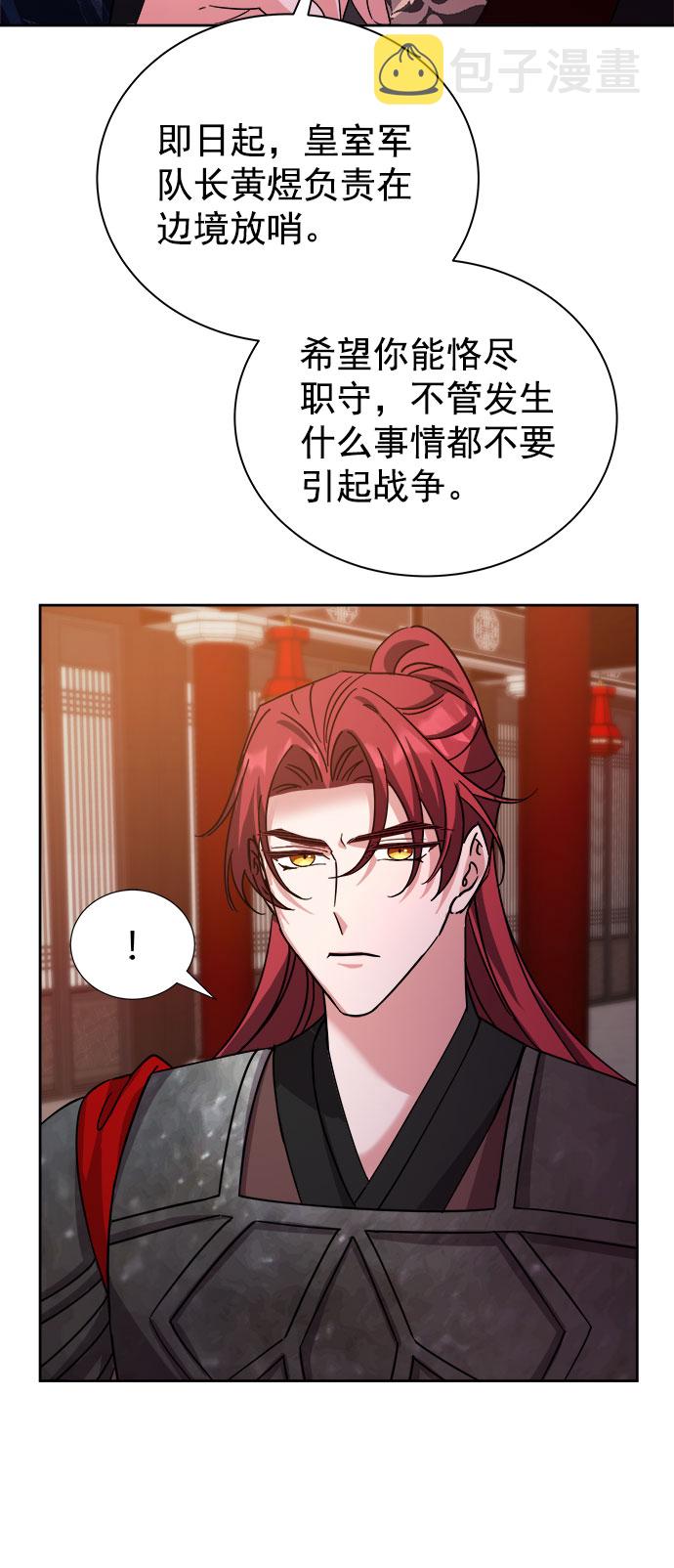 [第二季] 第36话17