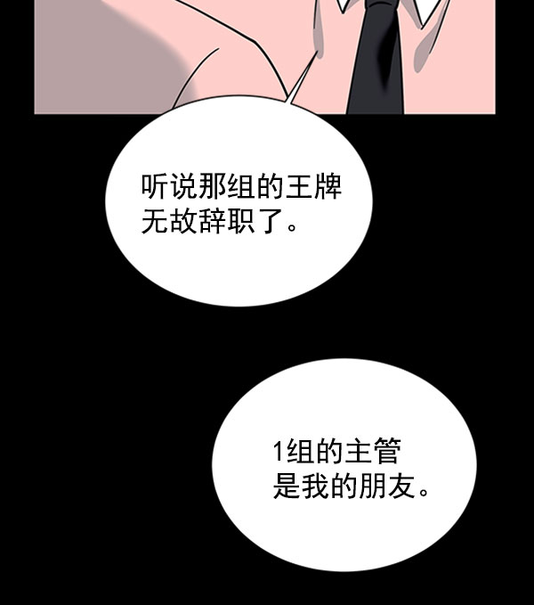 [第二季] 第13话19