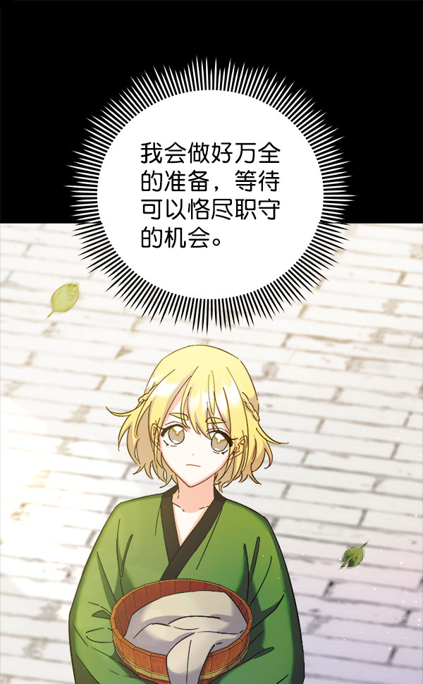 [第二季] 第28话119