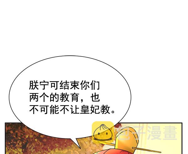 [第二季] 第6话117