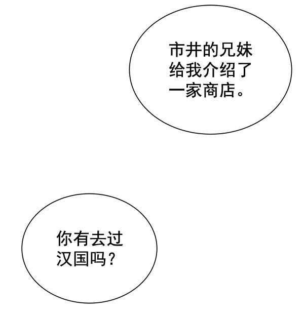 [第二季] 第26话56