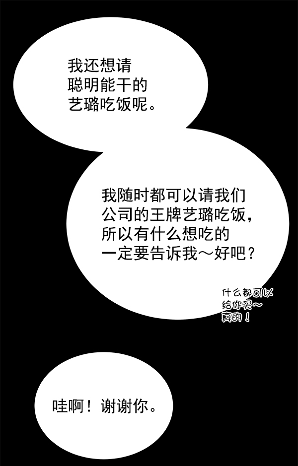 [第二季] 第1话64