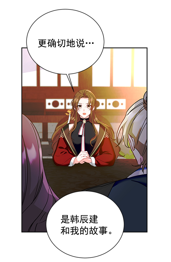 [第二季] 第21话106