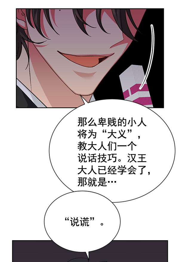 [第二季] 第31话59