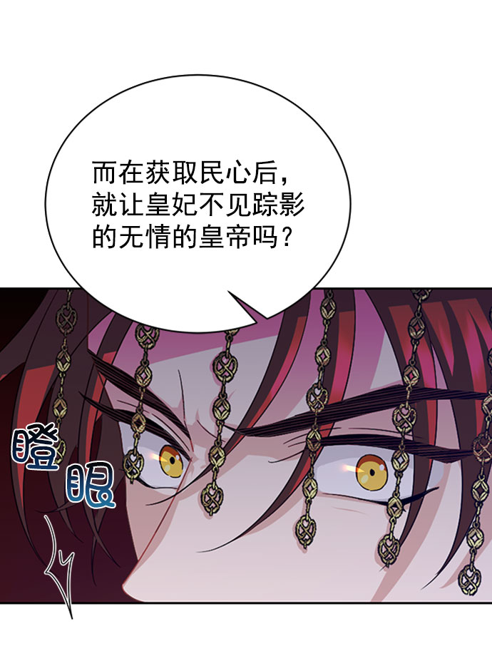 [第二季] 第32话30