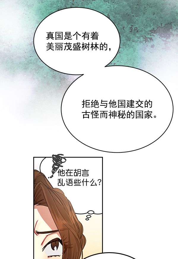 第4话86