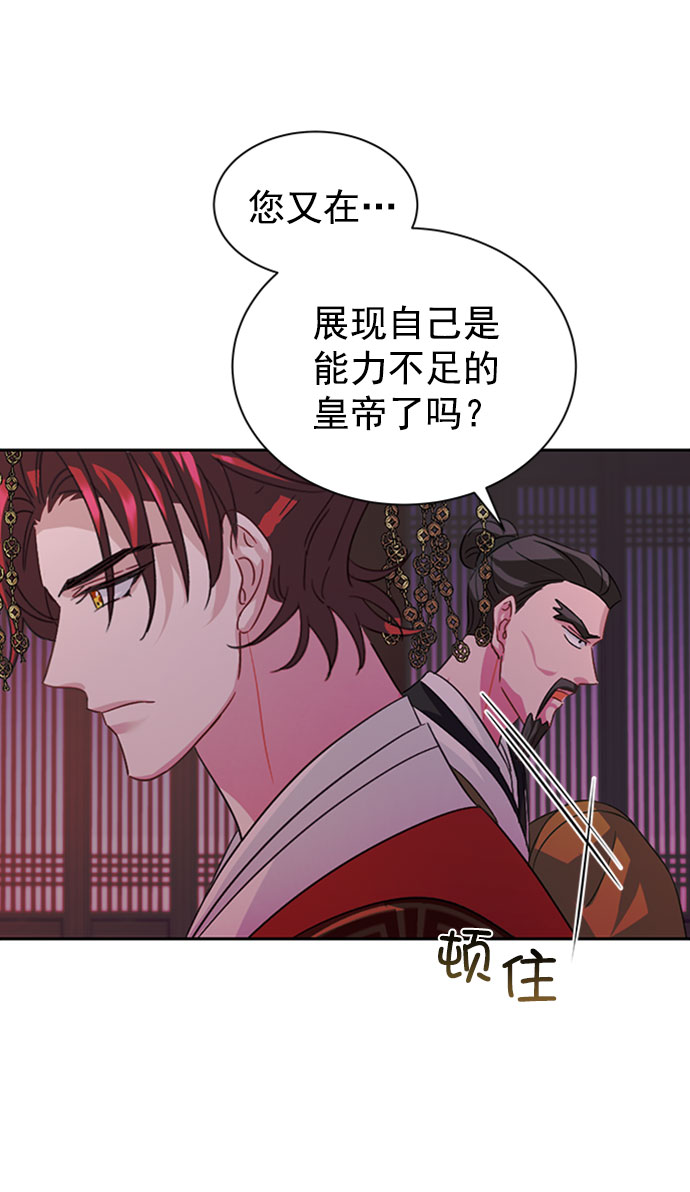 [第二季] 第32话20