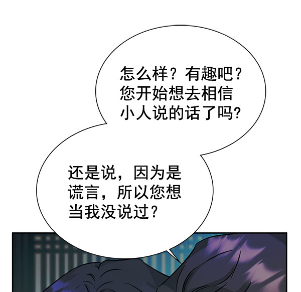 [第二季] 第5话113