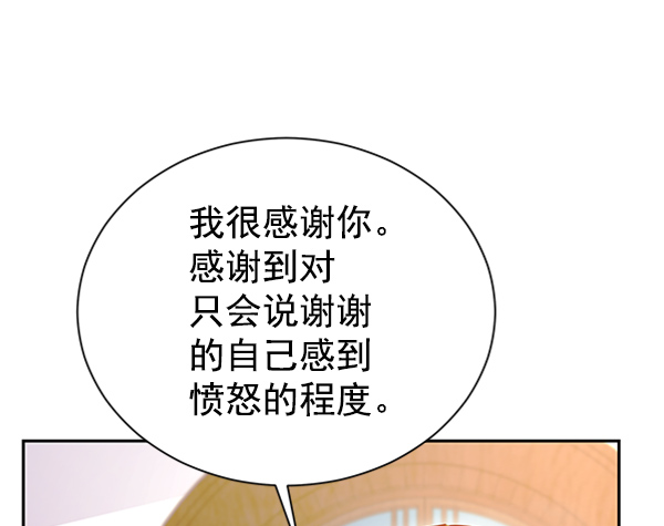 [第二季] 第21话79