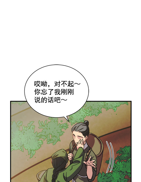 [第二季] 第29话114