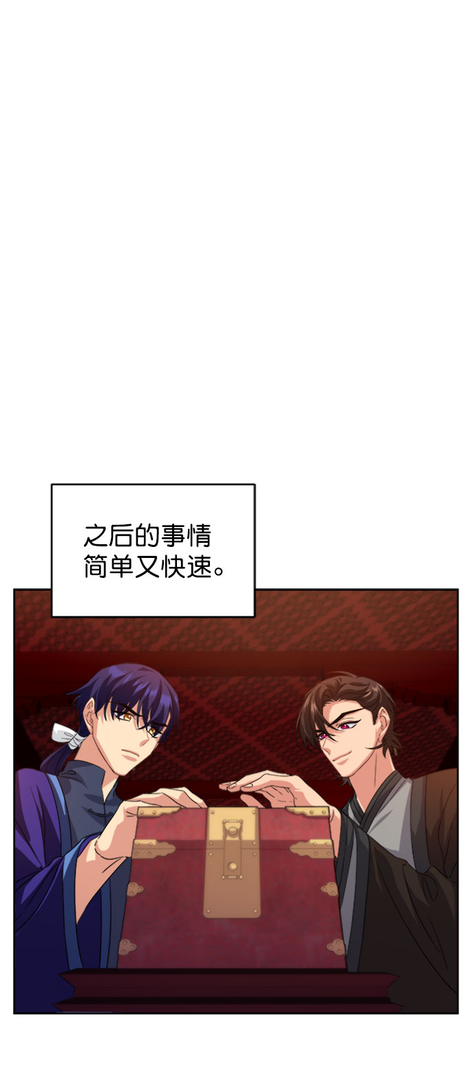 [第二季] 第33话12