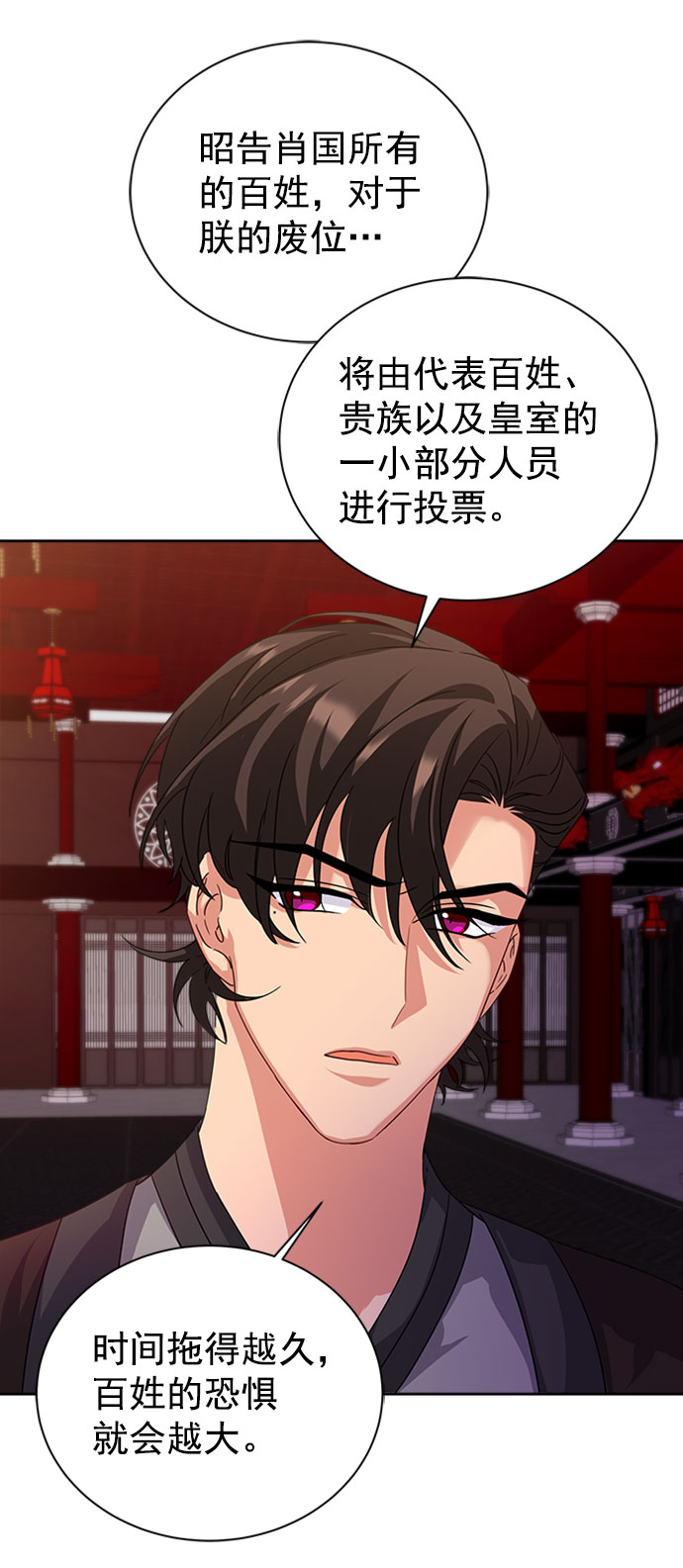 [第二季] 第33话8