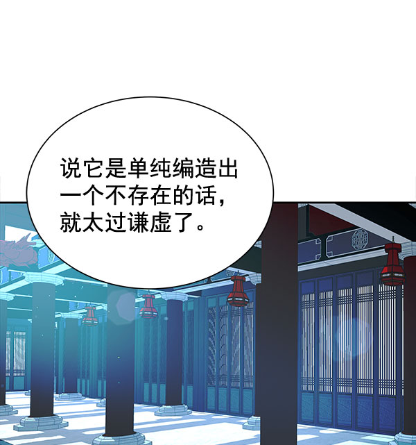 [第二季] 第5话28