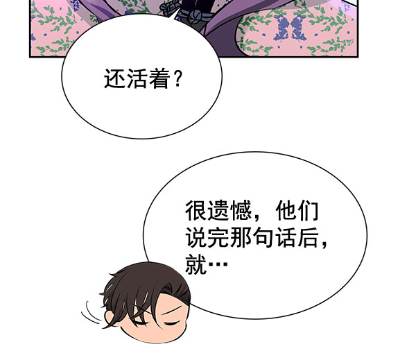 [第二季] 第5话96