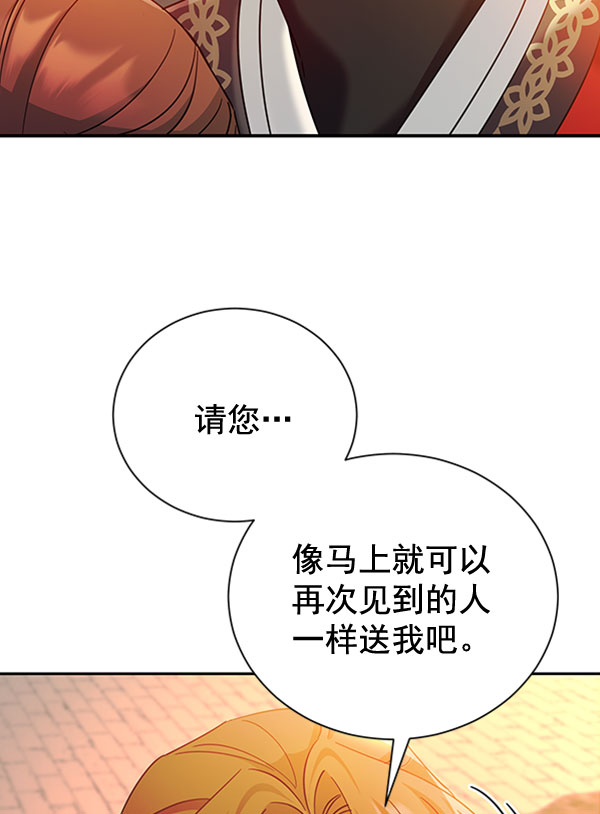 [第二季] 第23话9