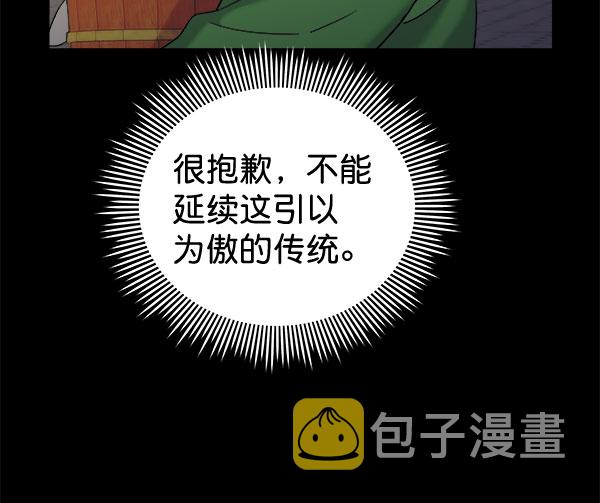 [第二季] 第28话113