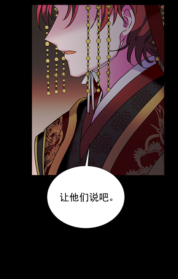 [第二季] 第21话45