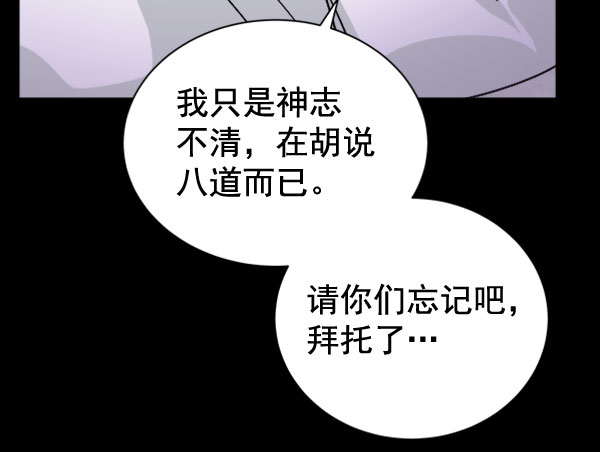 [第二季] 第30话23