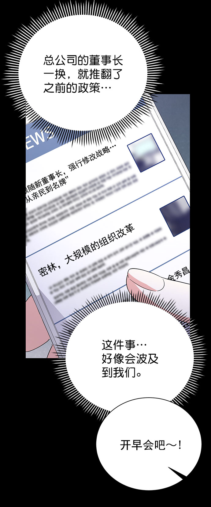 [第二季] 第37话53