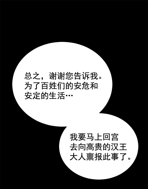 [第二季] 第20话140