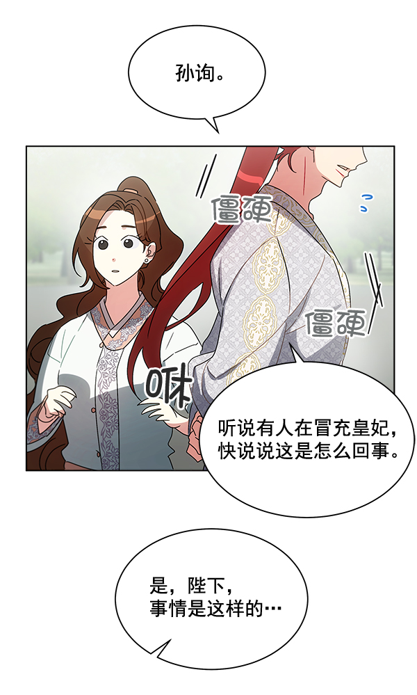 第38话90