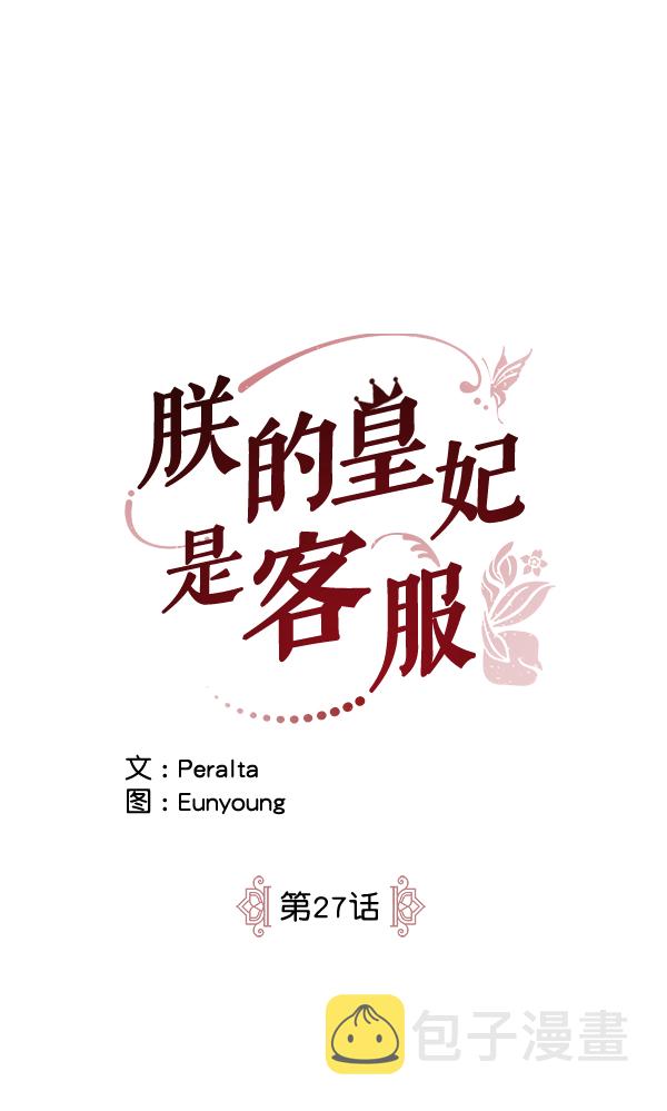 第27话15