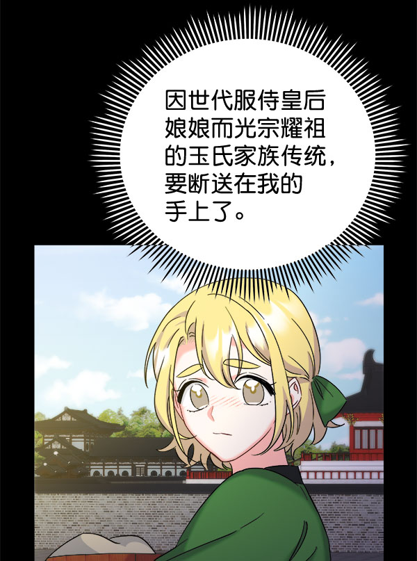 [第二季] 第28话112