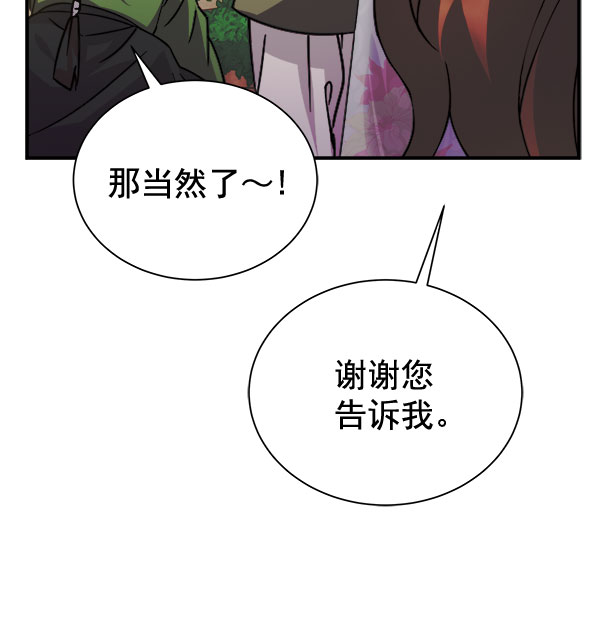 [第二季] 第29话109
