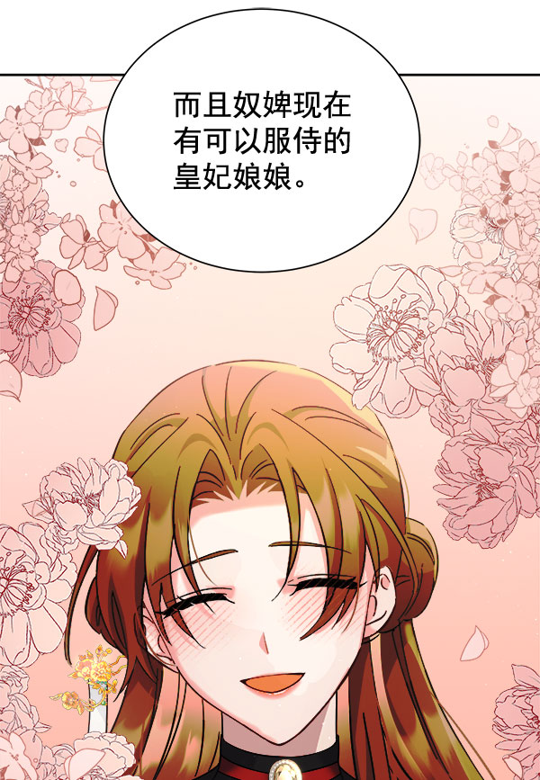 [第二季] 第28话124