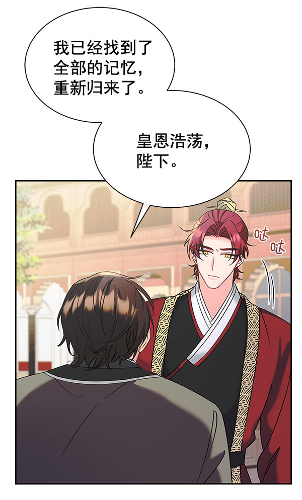 [第二季] 第26话8