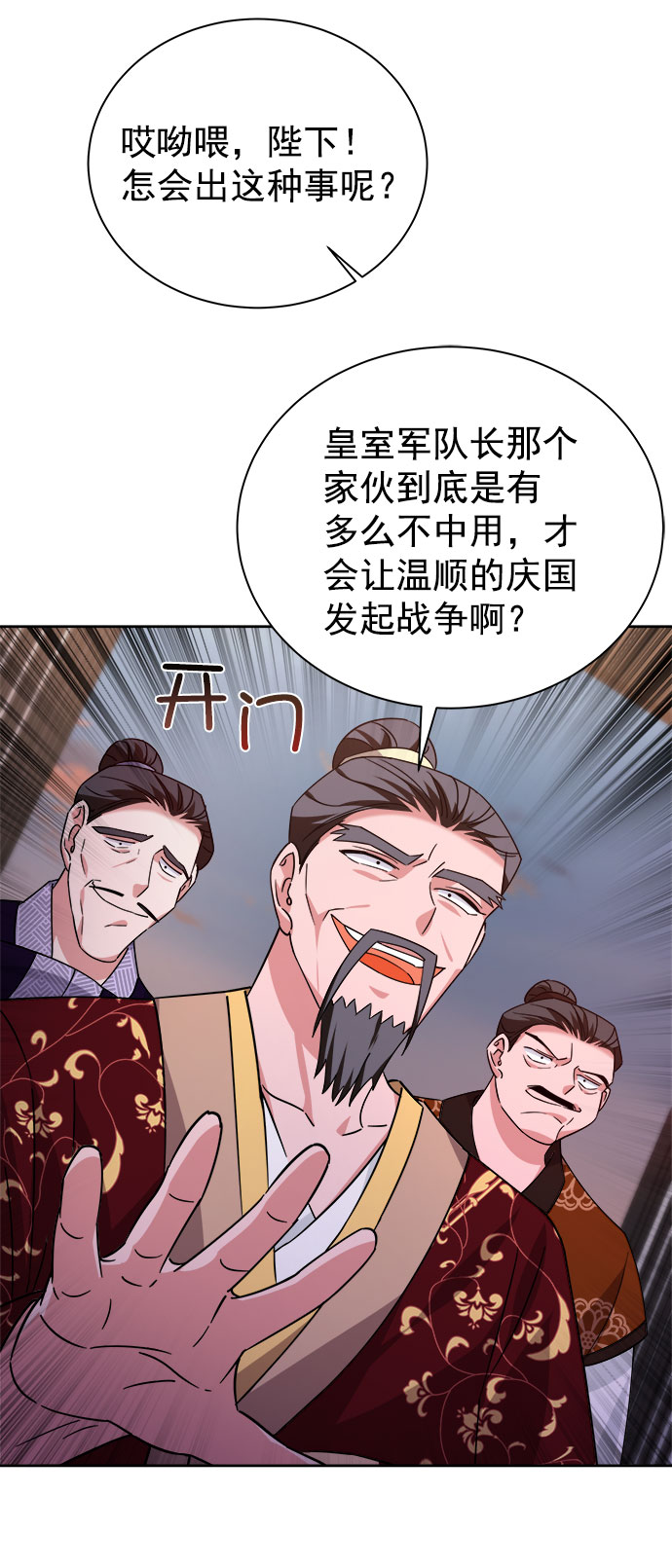 [第二季] 第39话47