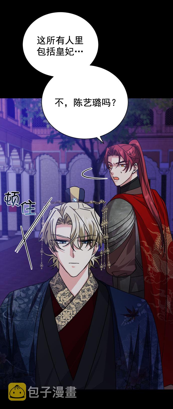 [第二季] 第38话17