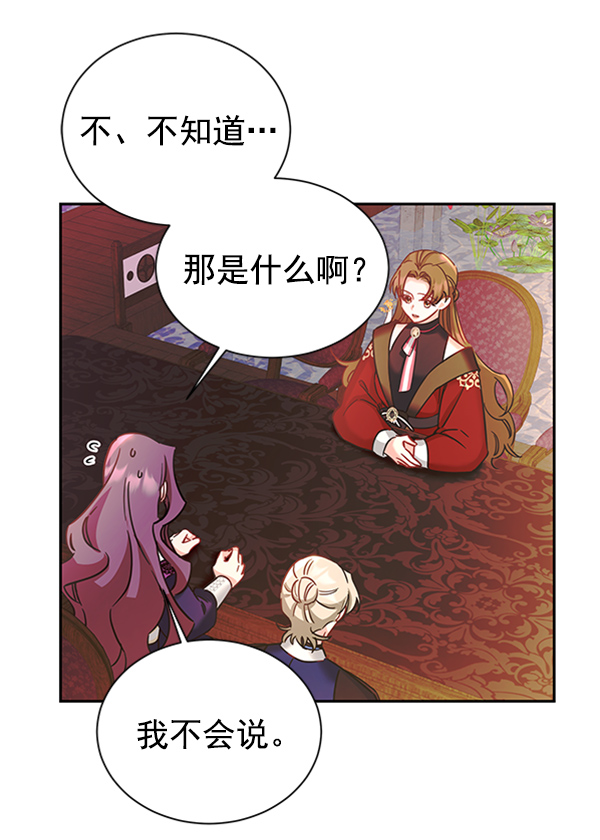 [第二季] 第21话115