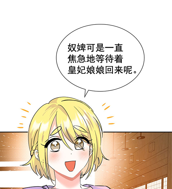 [第二季] 第7话39