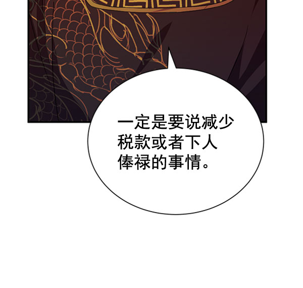 [第二季] 第31话112