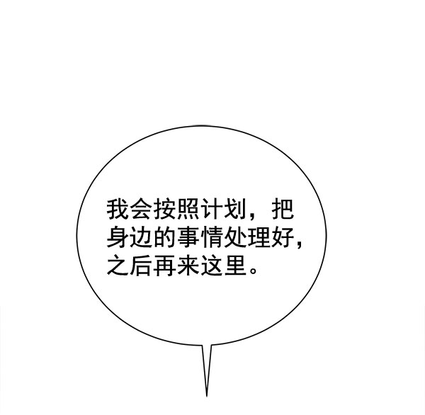 [第二季] 第25话82