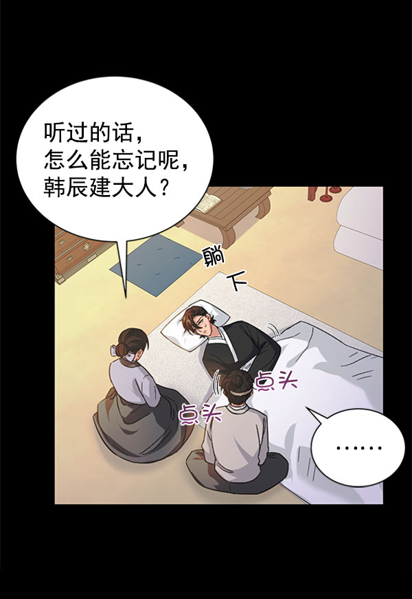 [第二季] 第30话17