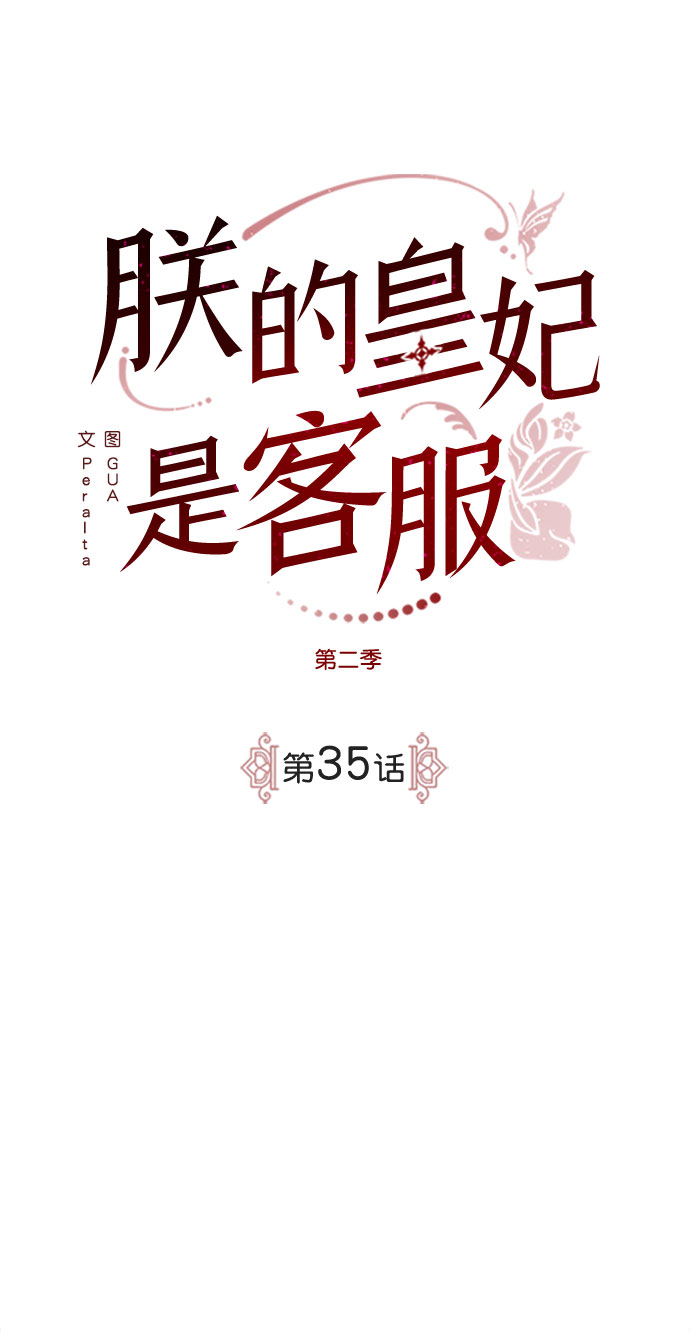 [第二季] 第35话1
