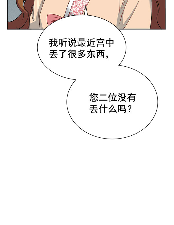 [第二季] 第7话104