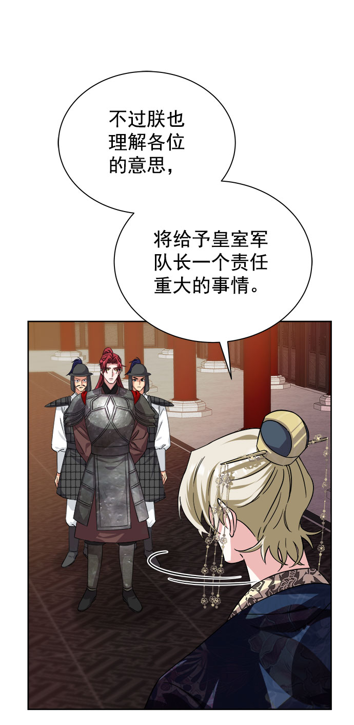 [第二季] 第35话80