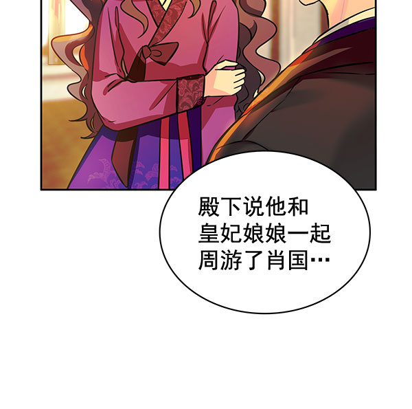 [第二季] 第4话89