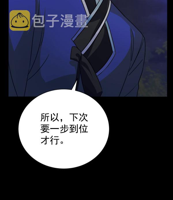 [第二季] 第30话139