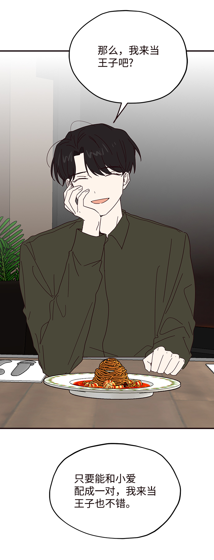 第59话4