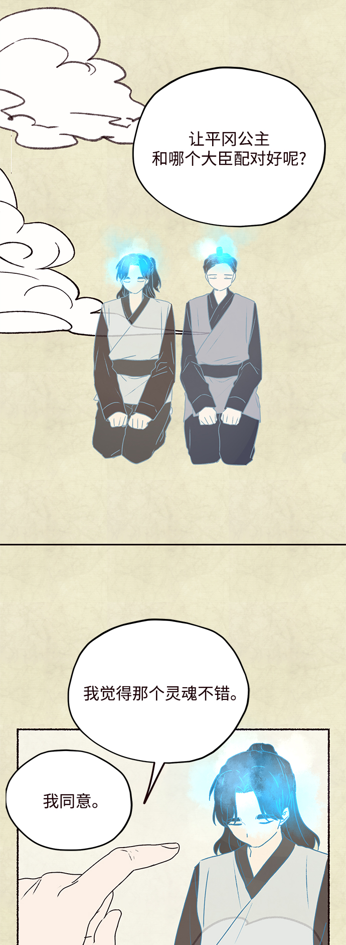 第74话9