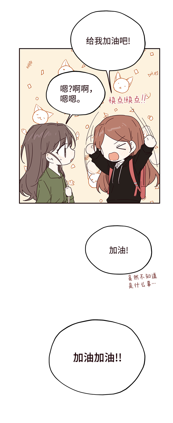 第33话11