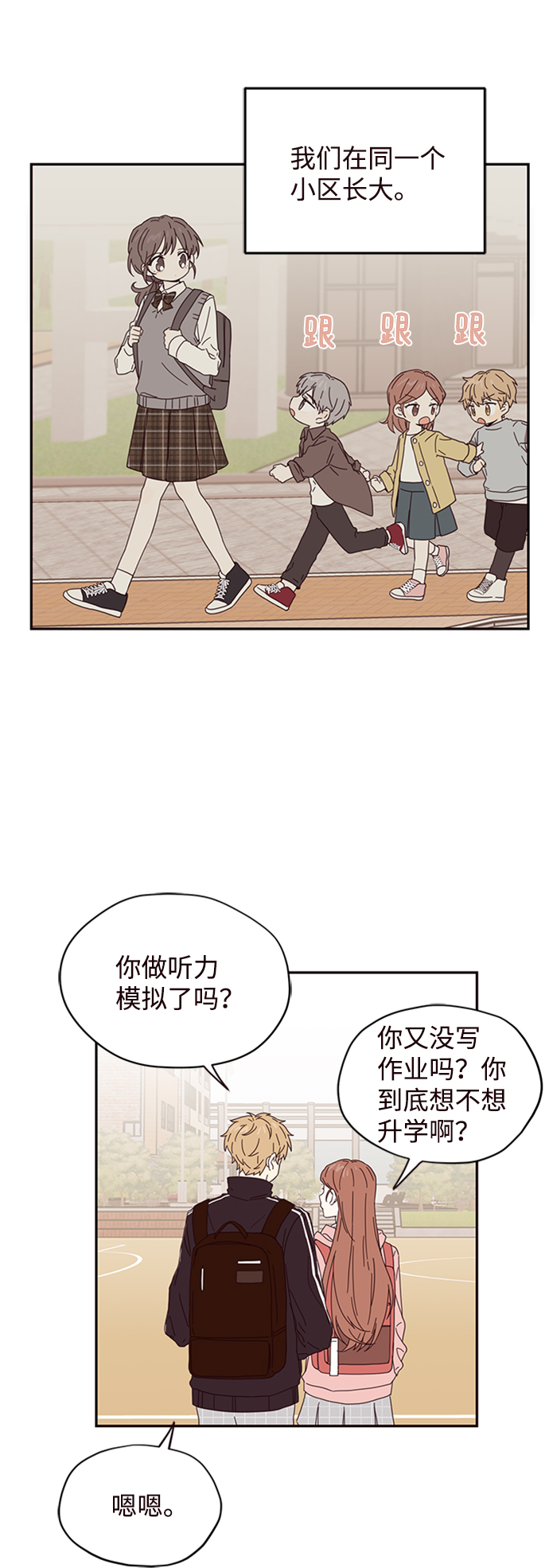 第1话54