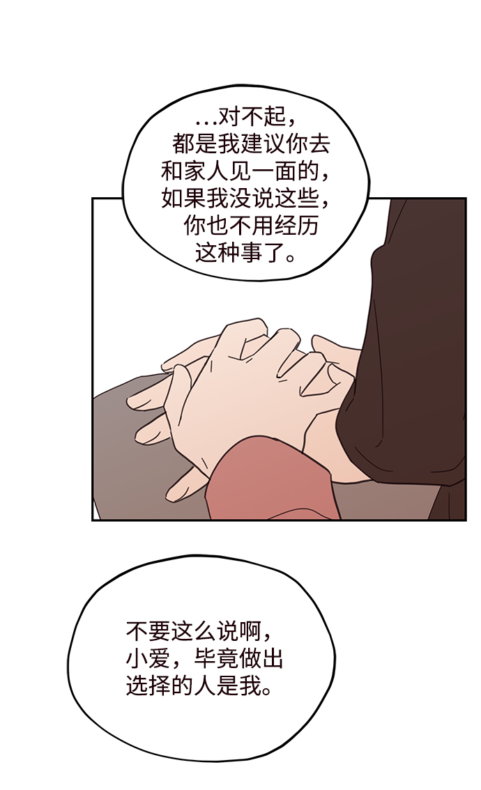 第77话11