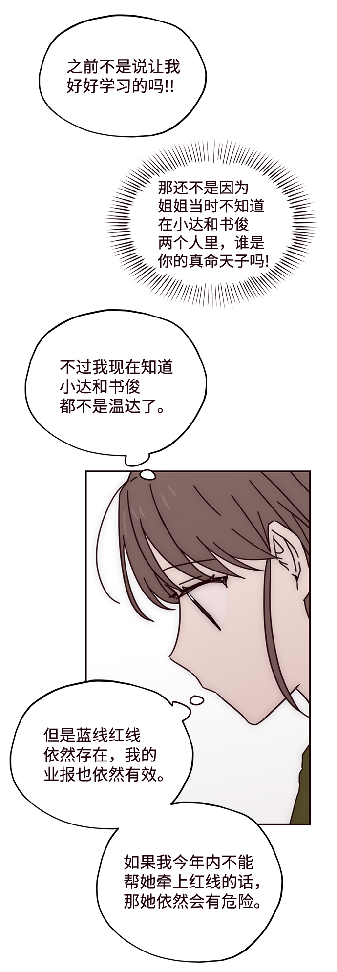 第66话41