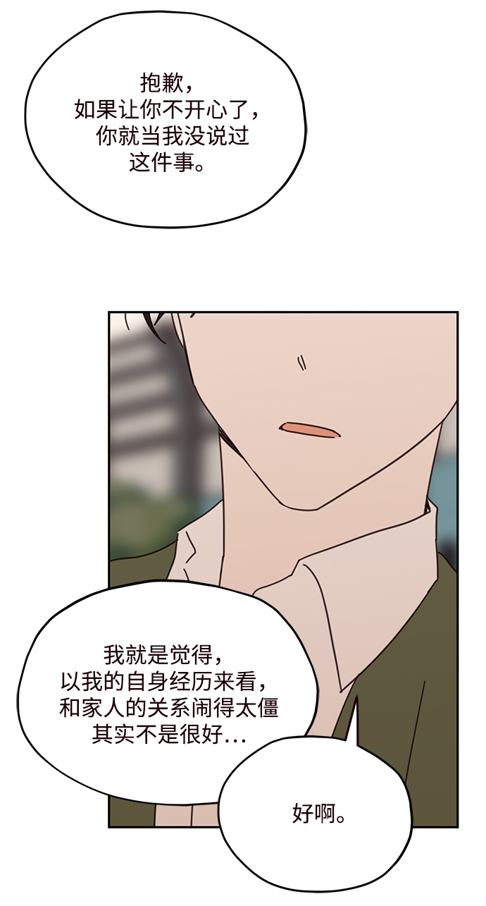 第72话54
